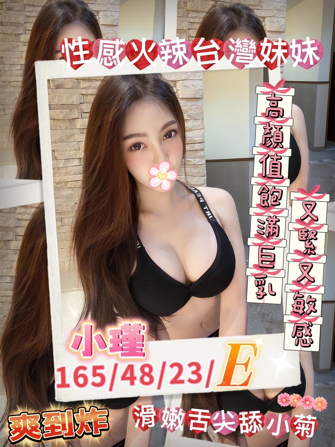 嘉義民雄外送茶 妮妮 165/58/23/34D SHOWGIRL兼職